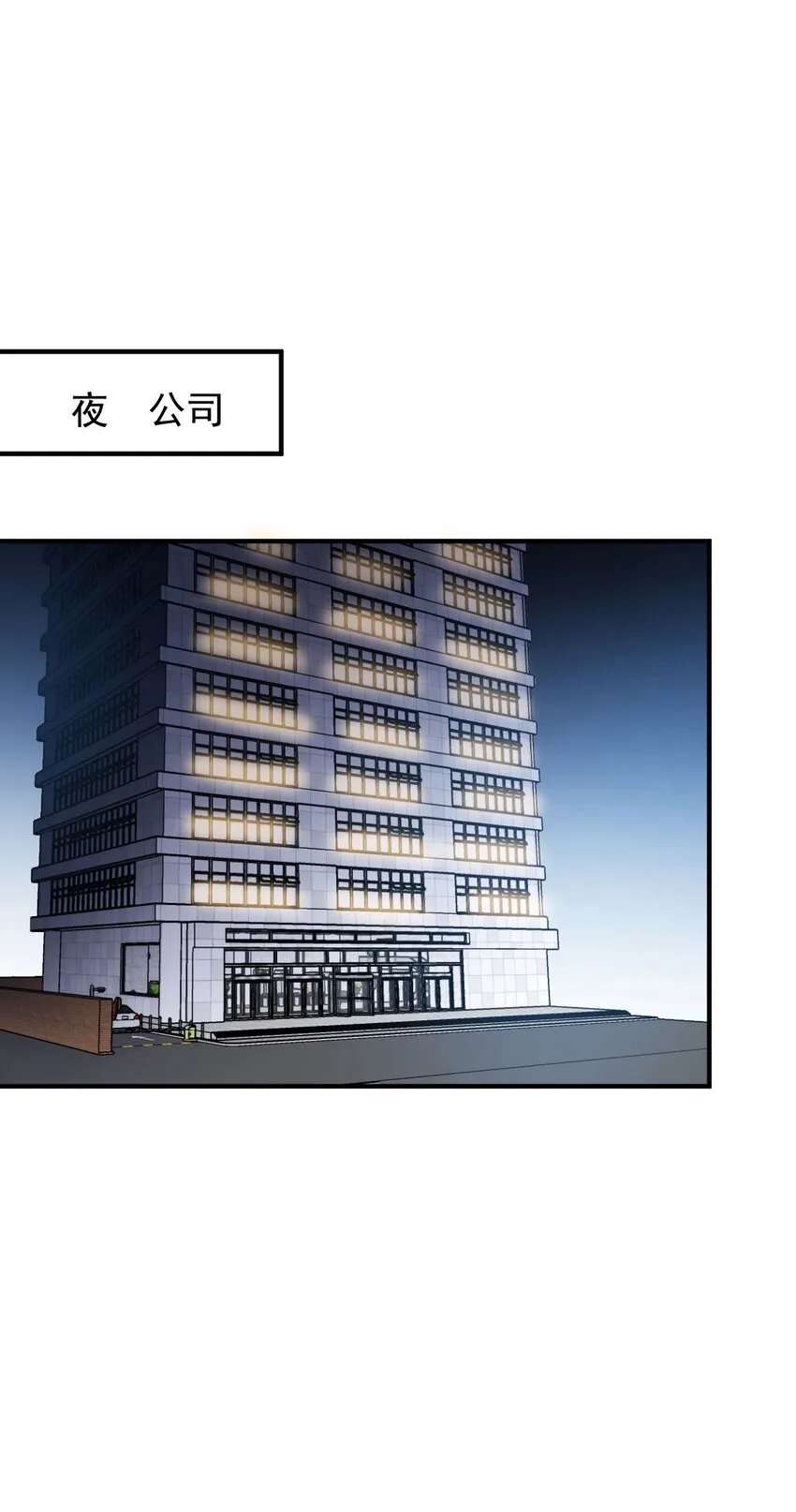 第32话 驚險相遇 第35页