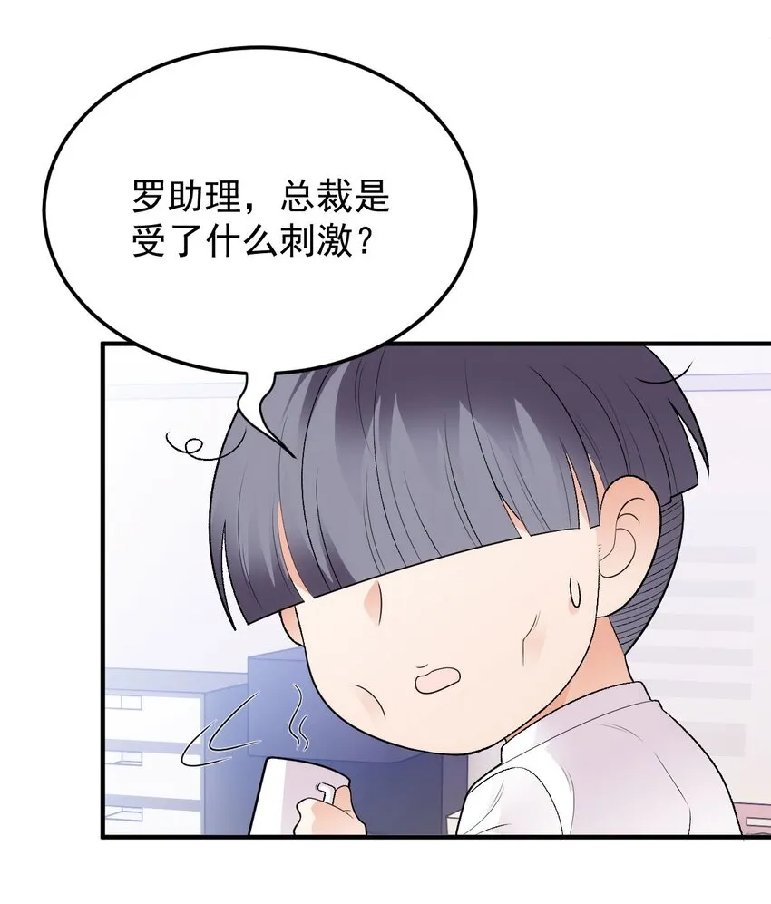 第32话 驚險相遇 第39页
