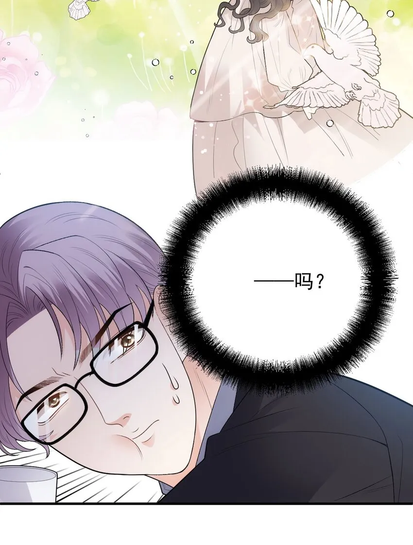 第32话 驚險相遇 第41页