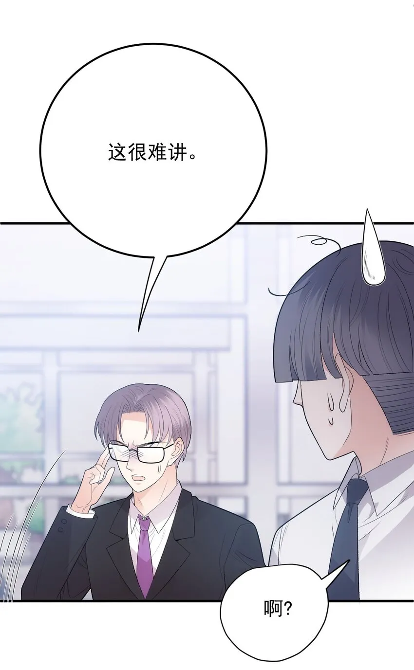 第32话 驚險相遇 第42页