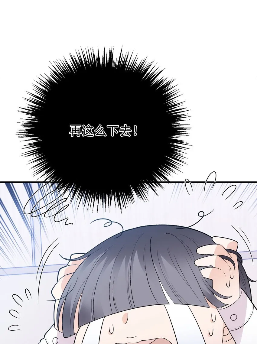 第32话 驚險相遇 第43页