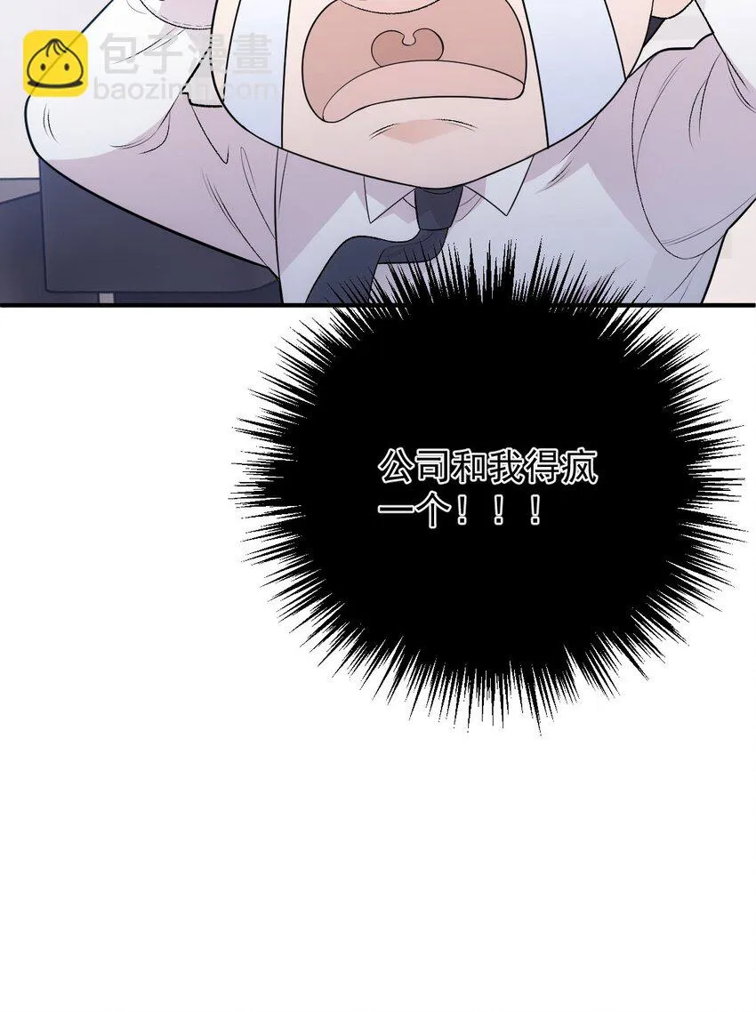 第32话 驚險相遇 第44页
