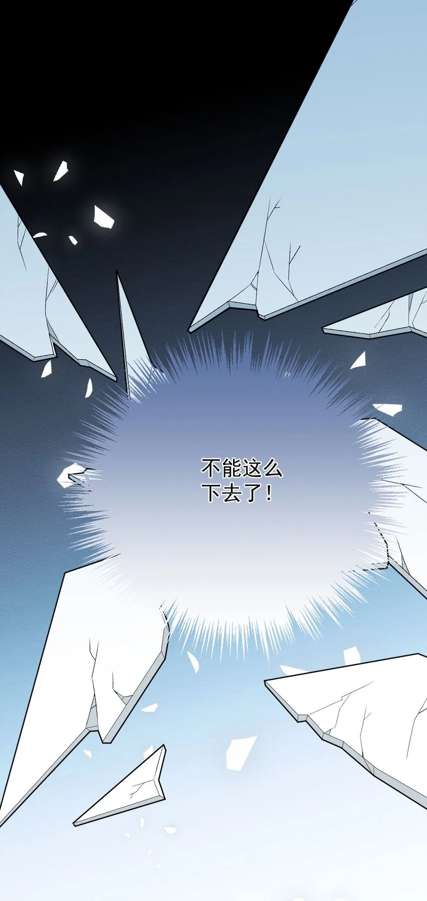 第33话 我有喜歡的人了 第5页
