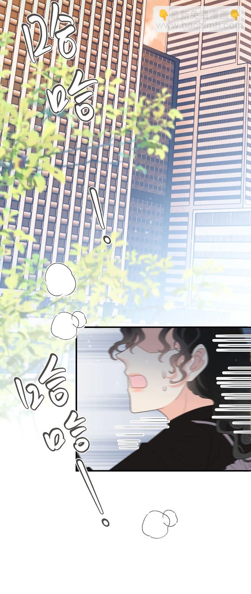 第33话 我有喜歡的人了 第14页