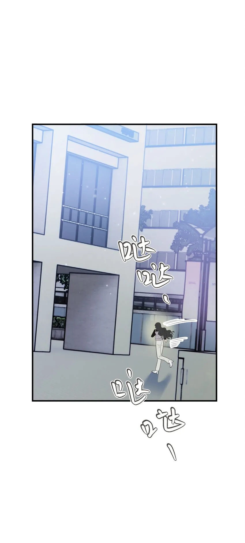 第33话 我有喜歡的人了 第17页