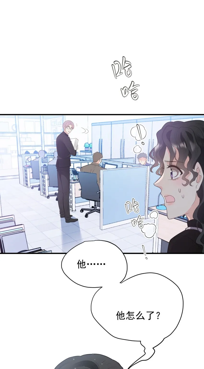 第33话 我有喜歡的人了 第18页