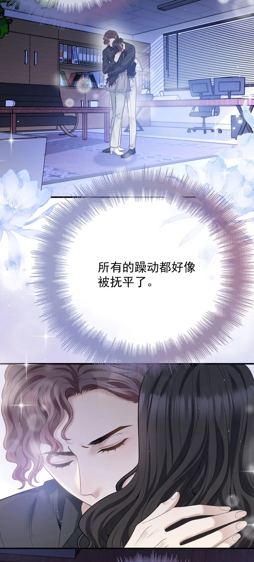 第33话 我有喜歡的人了 第32页