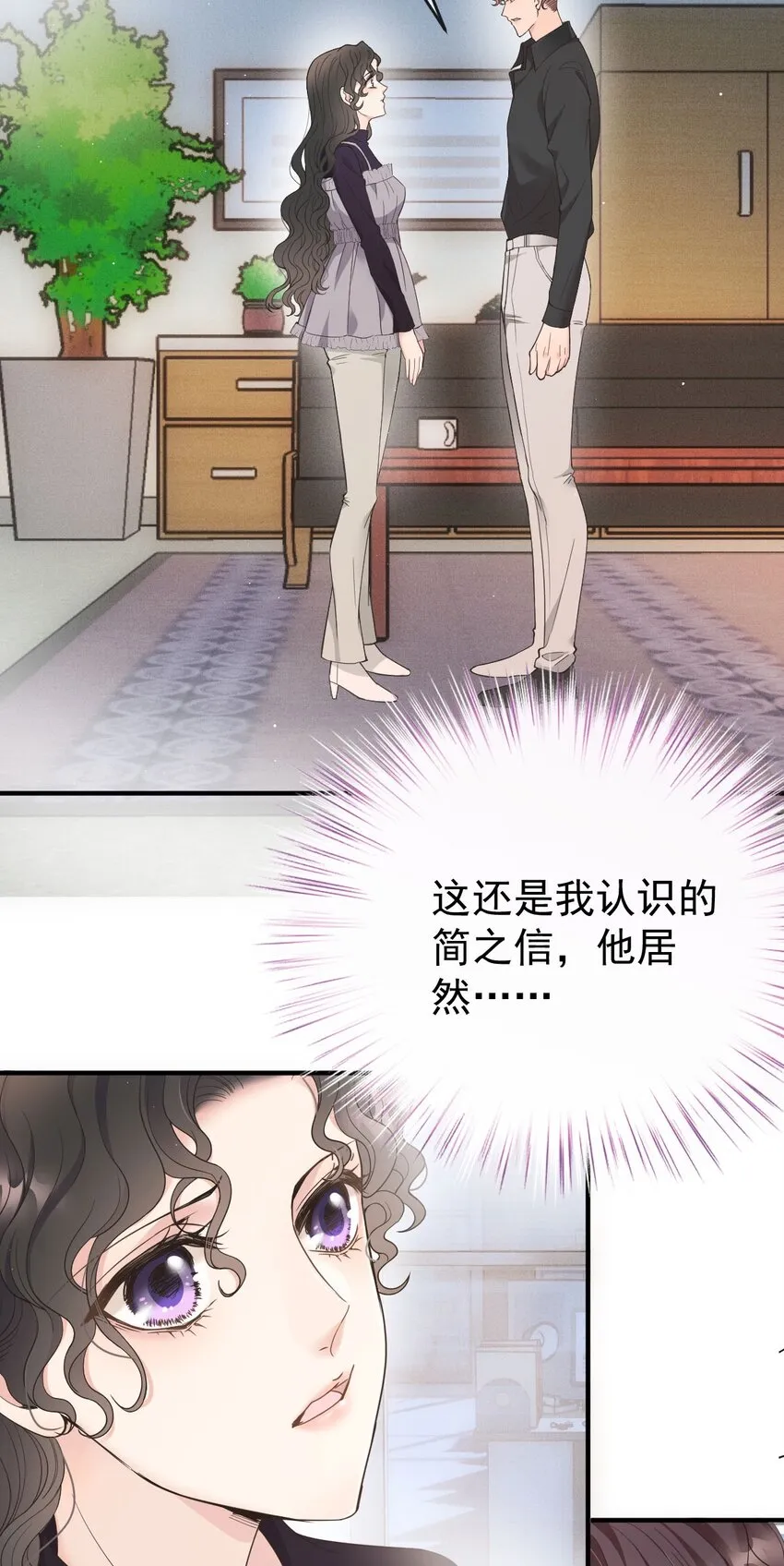 第33话 我有喜歡的人了 第40页