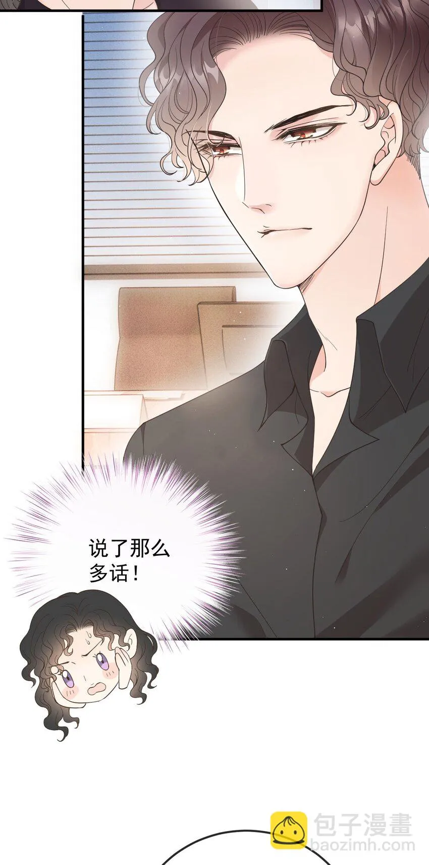 第33话 我有喜歡的人了 第41页