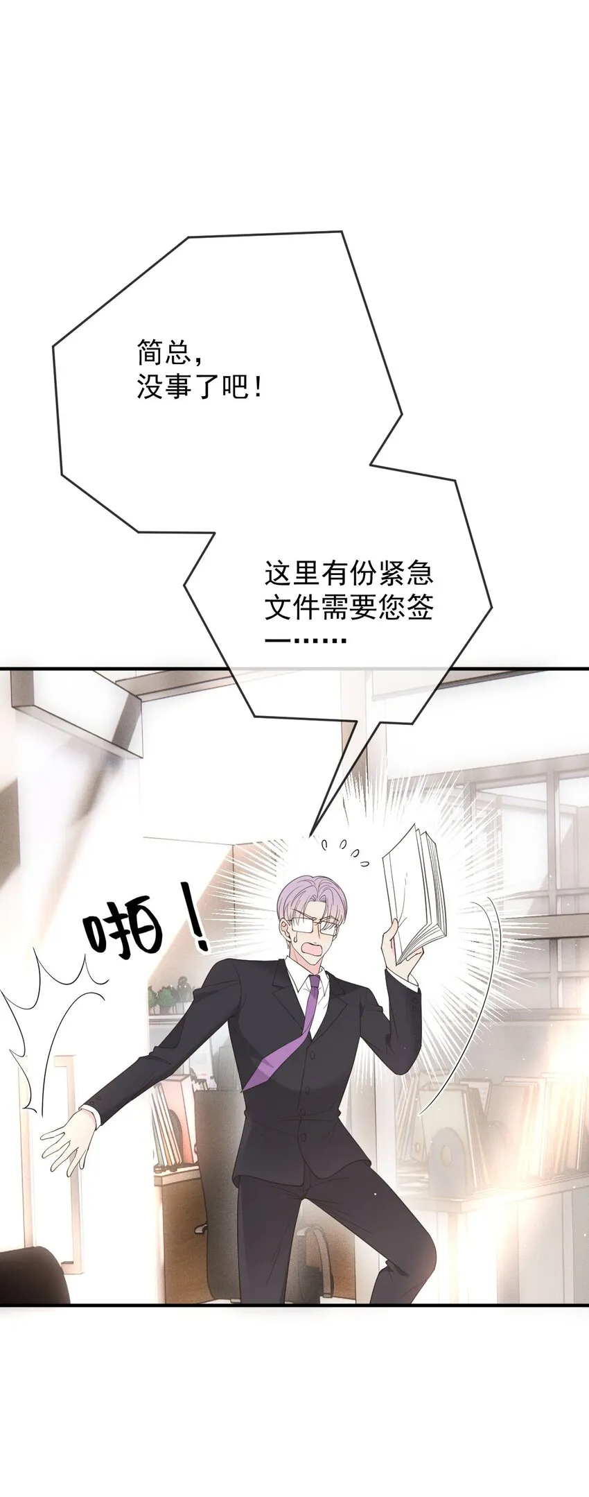 第34话 我的人 第3页