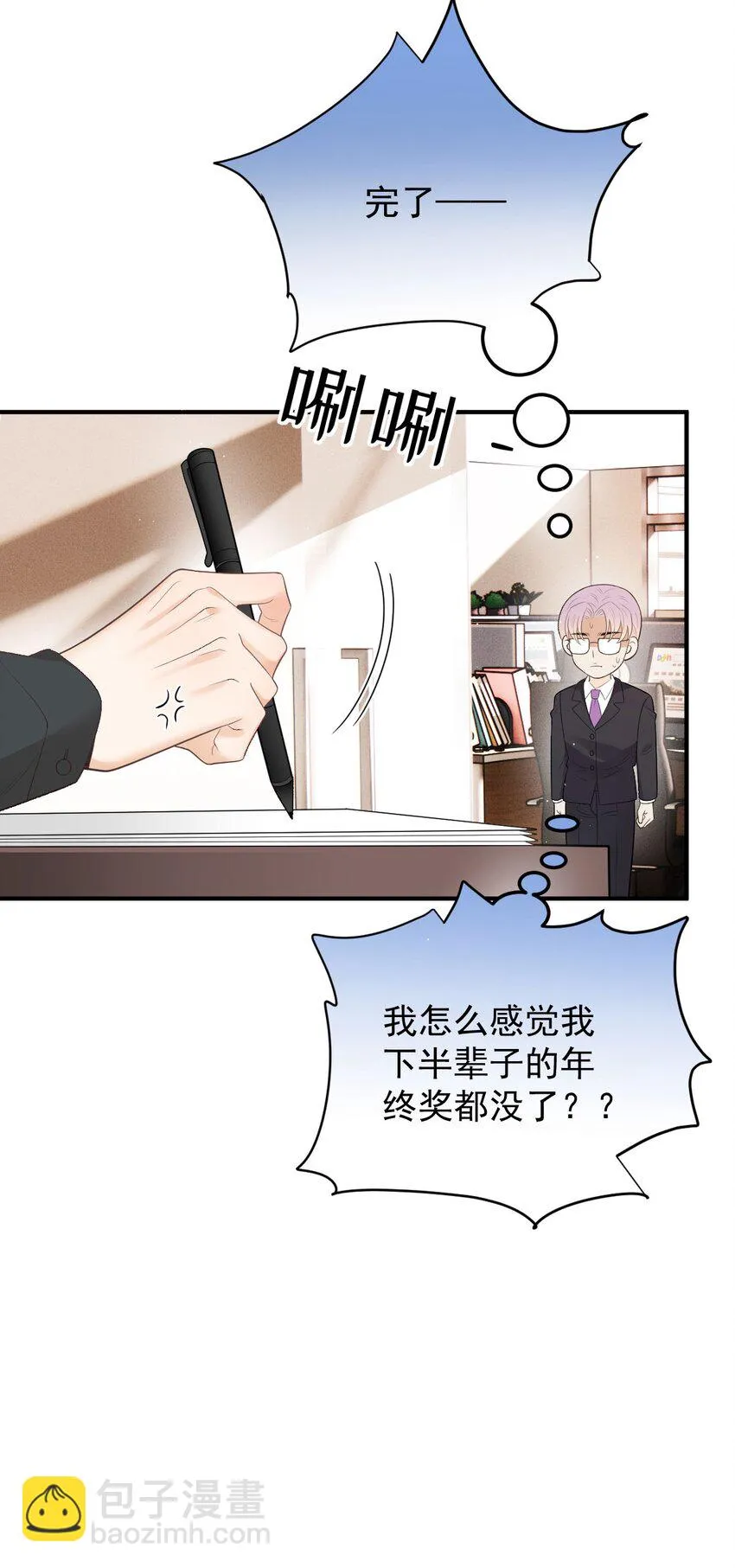 第34话 我的人 第5页