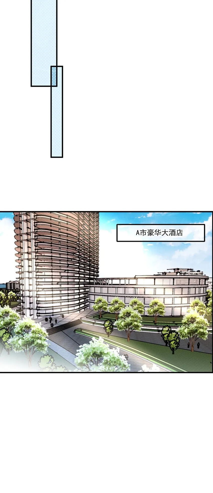 第34话 我的人 第7页