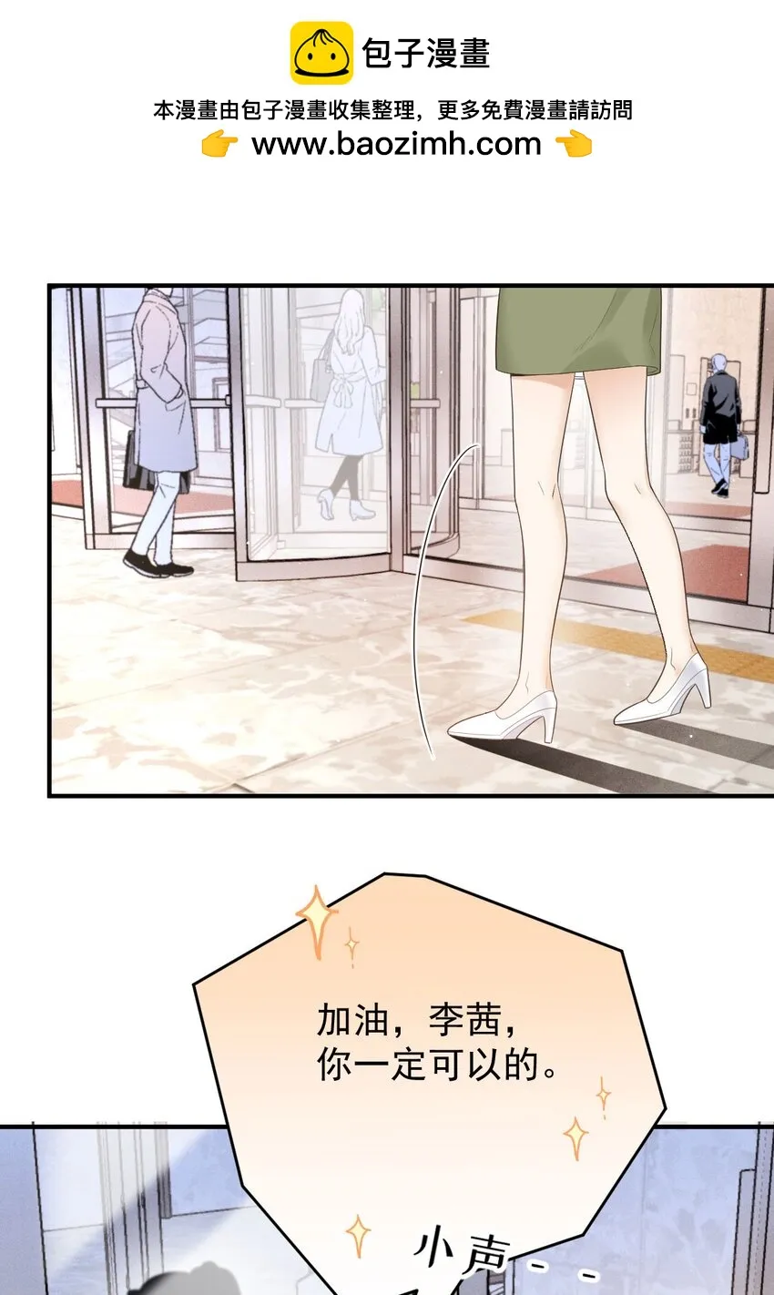 第34话 我的人 第8页