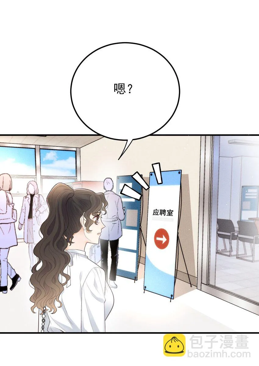 第34话 我的人 第10页