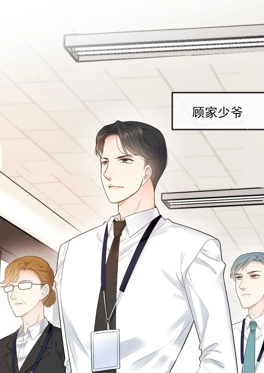 第34话 我的人 第12页
