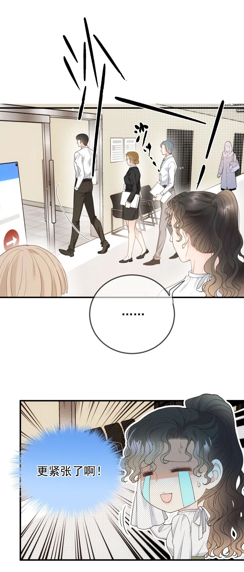 第34话 我的人 第14页