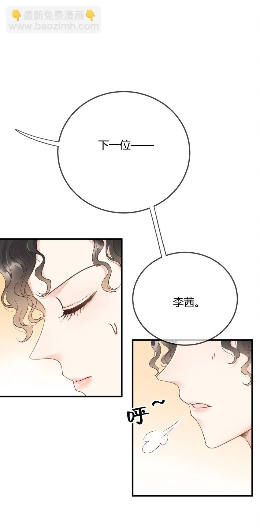 第34话 我的人 第15页