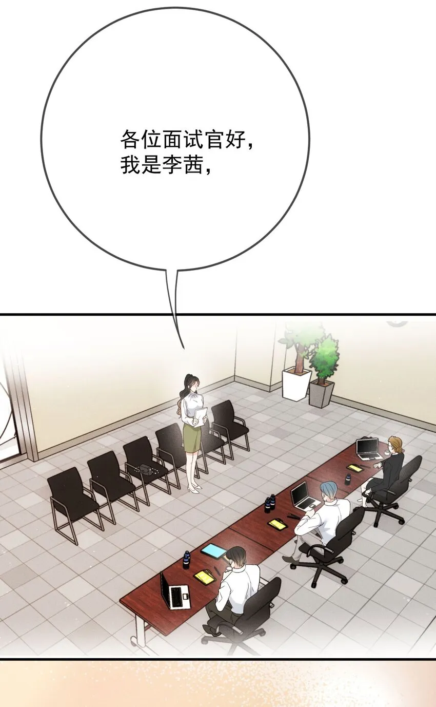 第34话 我的人 第17页