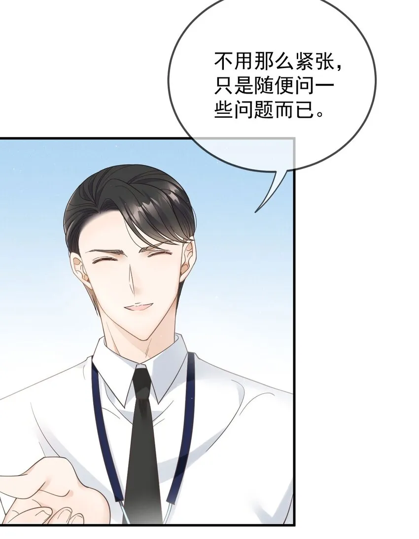 第34话 我的人 第19页
