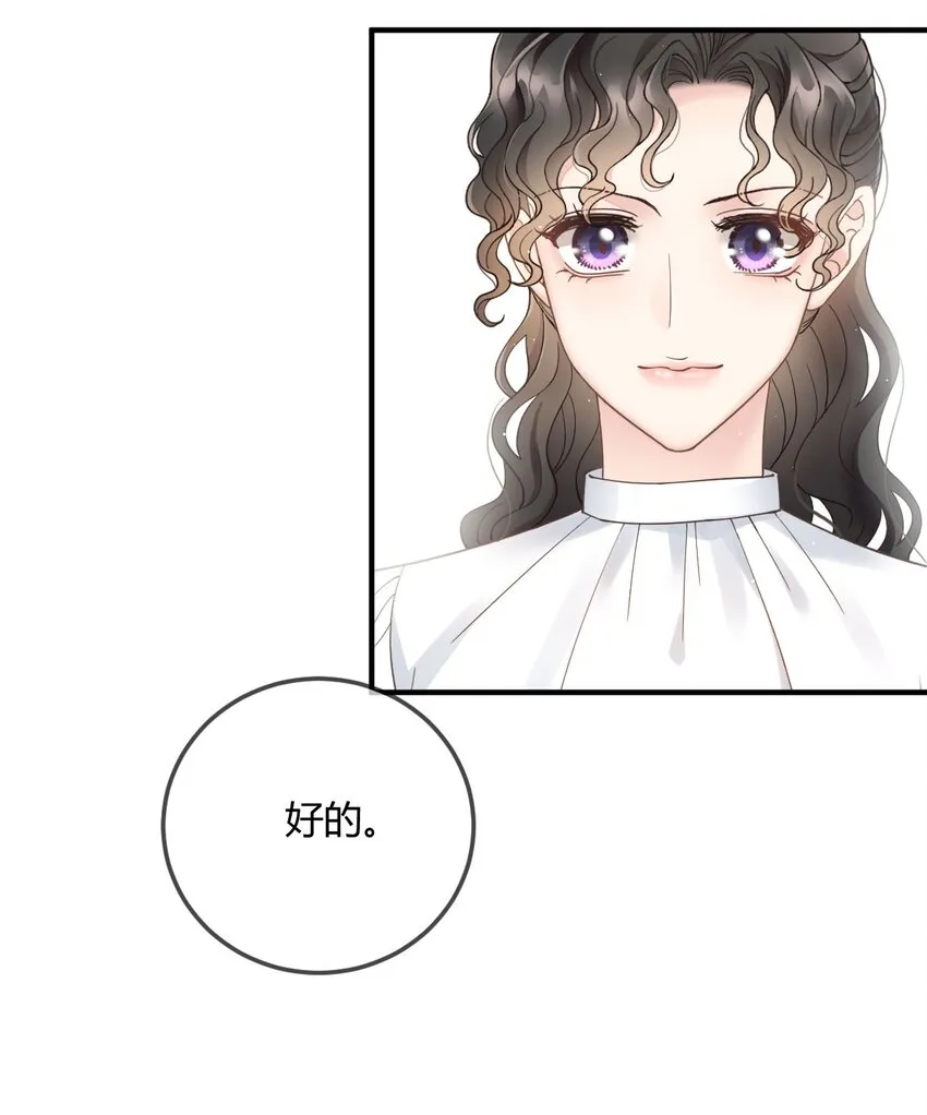 第34话 我的人 第20页