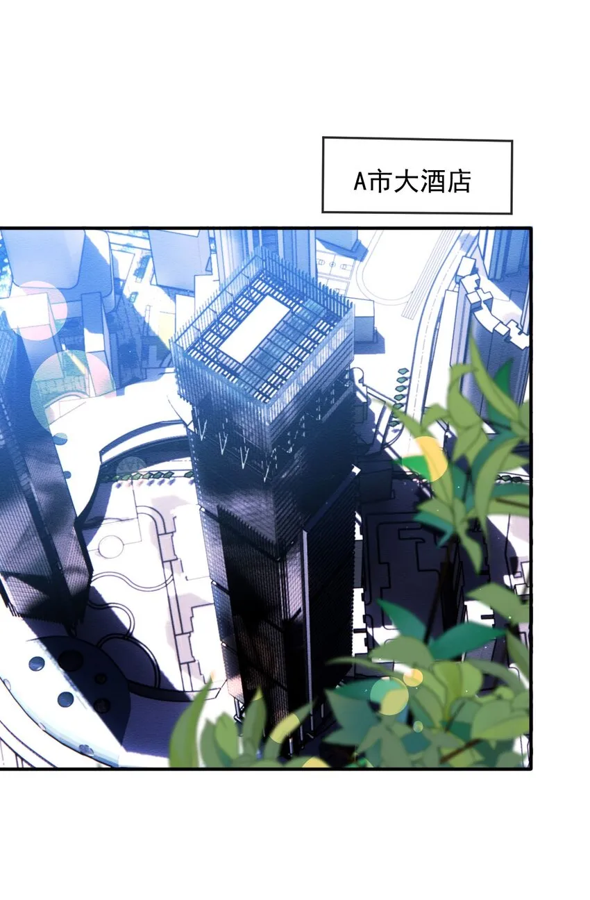 第34话 我的人 第24页