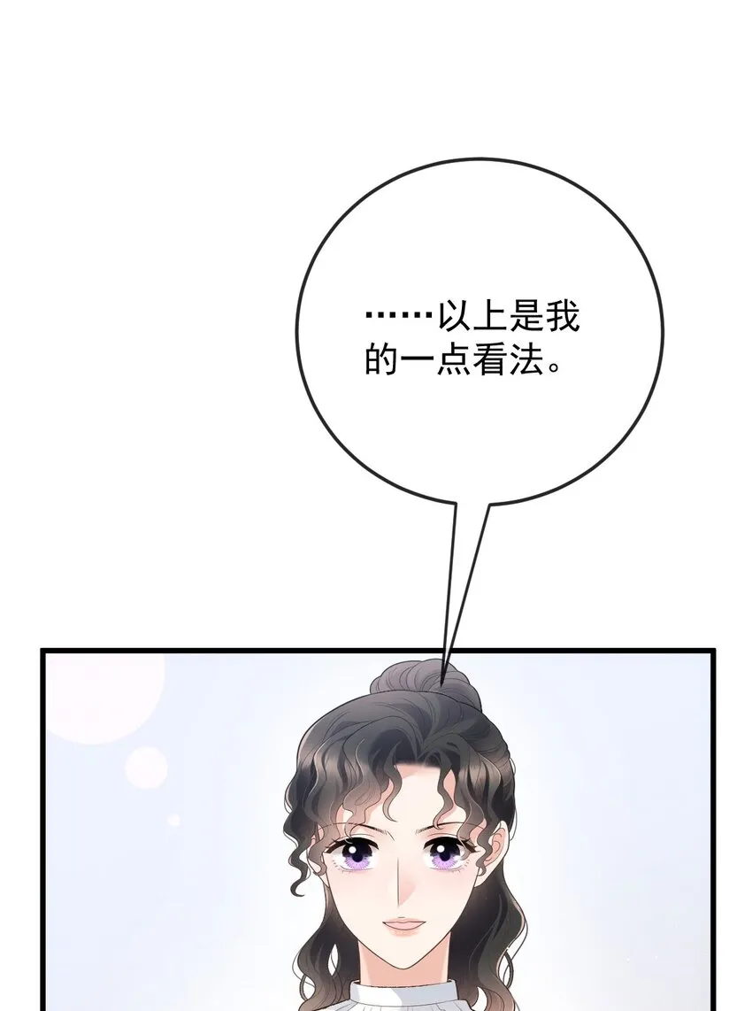 第34话 我的人 第26页