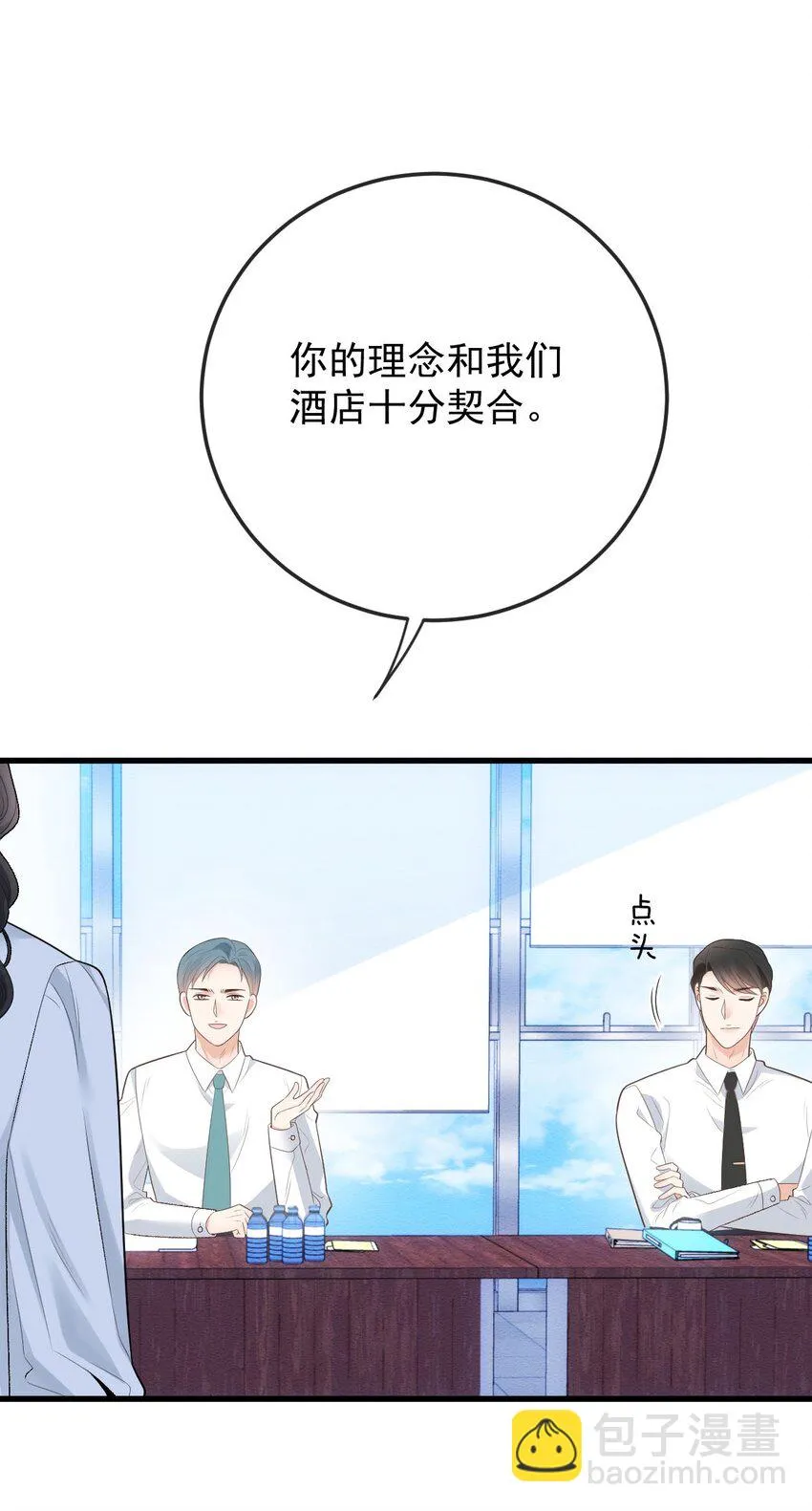 第34话 我的人 第28页