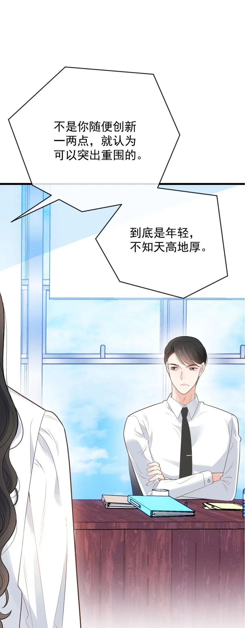 第34话 我的人 第30页