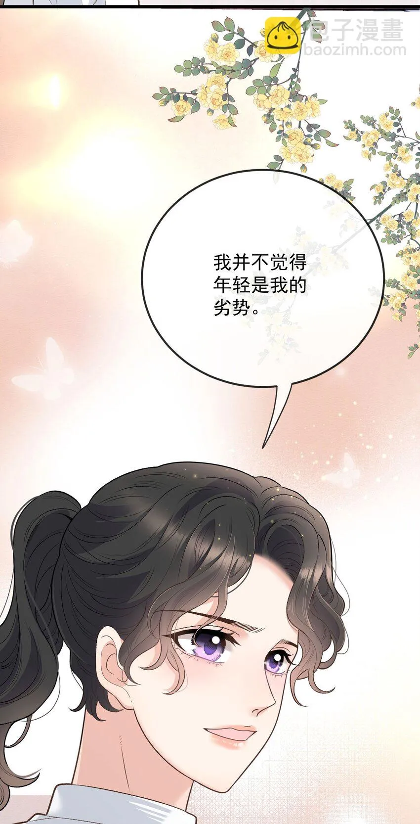 第34话 我的人 第31页