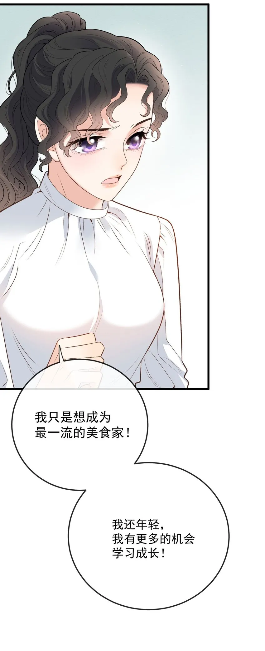 第34话 我的人 第34页