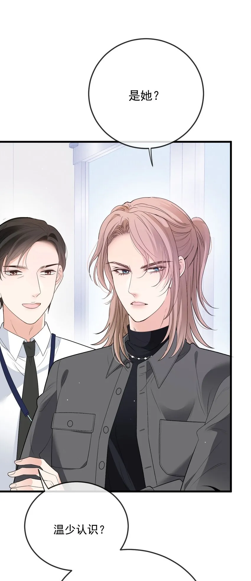 第34话 我的人 第39页