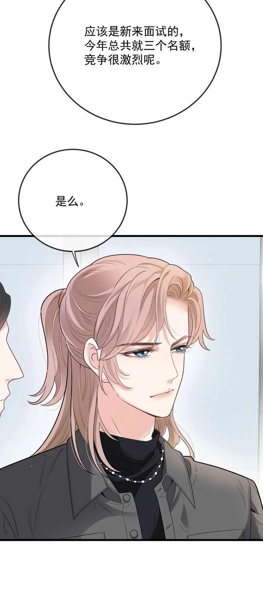 第34话 我的人 第40页