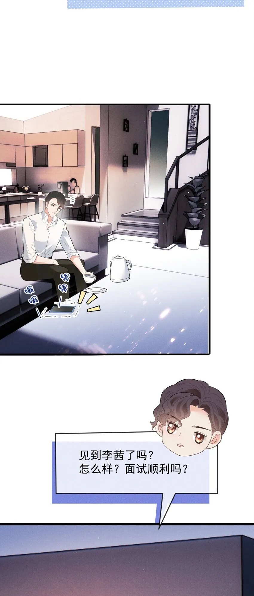 第34话 我的人 第43页