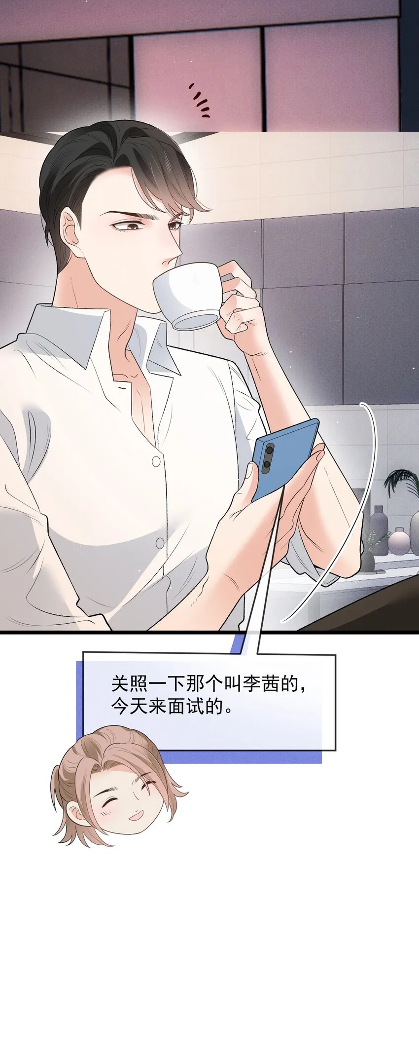第34话 我的人 第44页