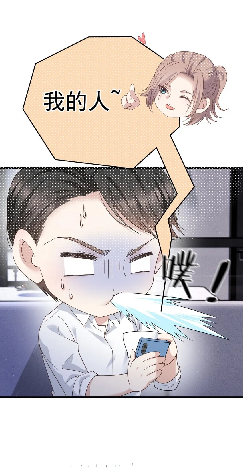第34话 我的人 第45页