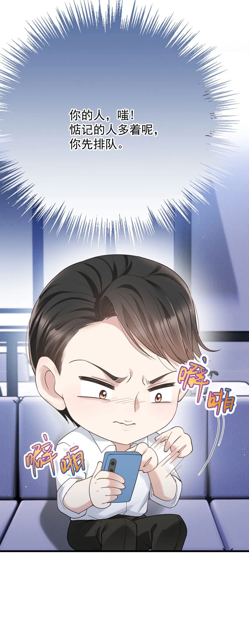 第34话 我的人 第46页