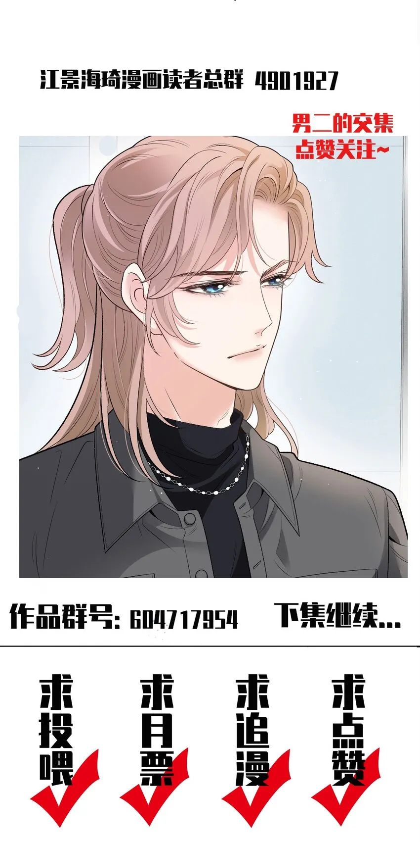 第34话 我的人 第47页