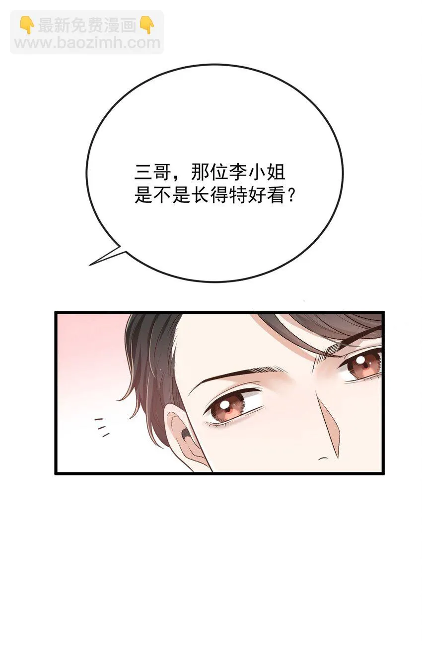 第35话 搖尾求歡 第12页