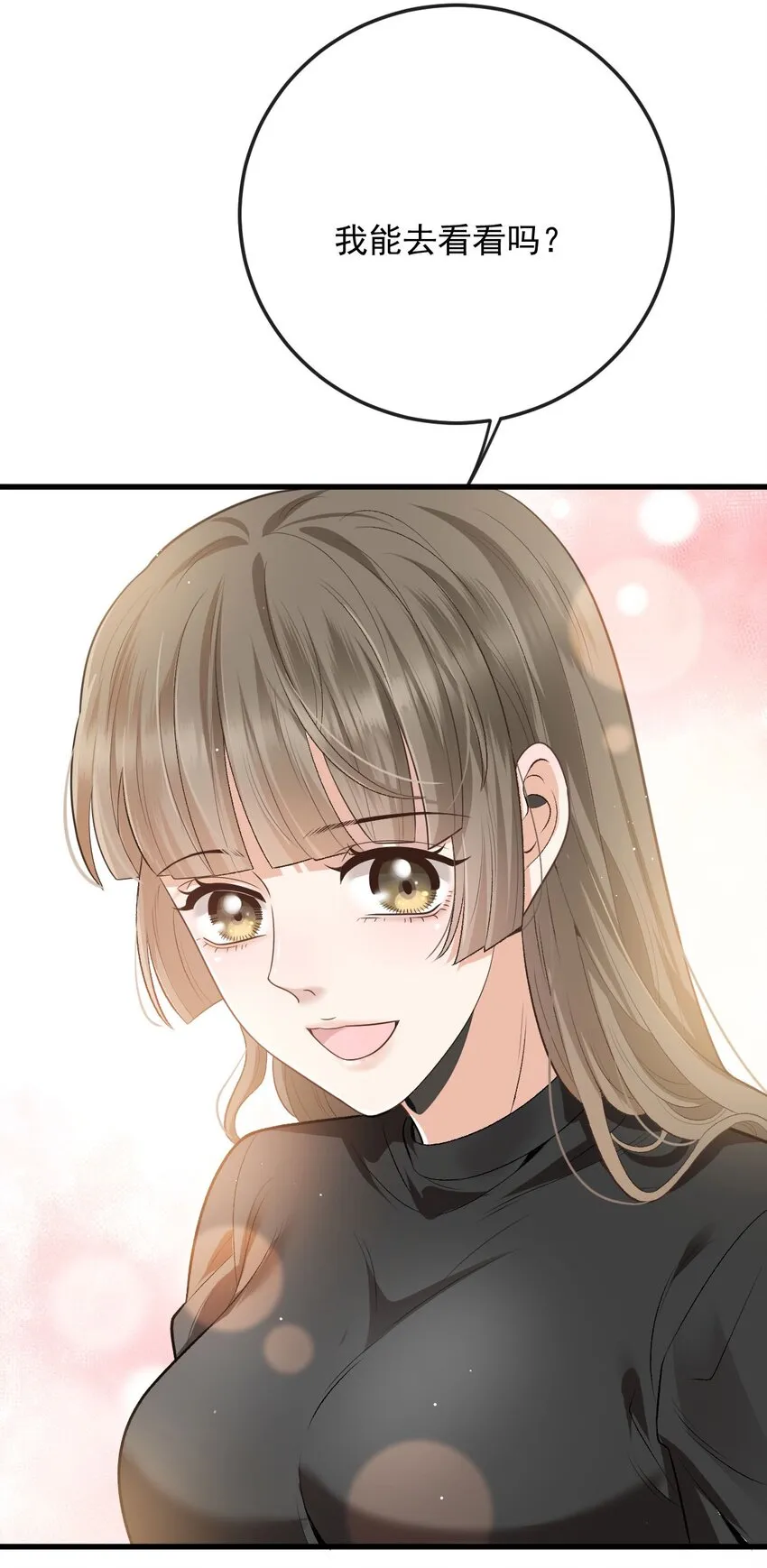 第35话 搖尾求歡 第13页