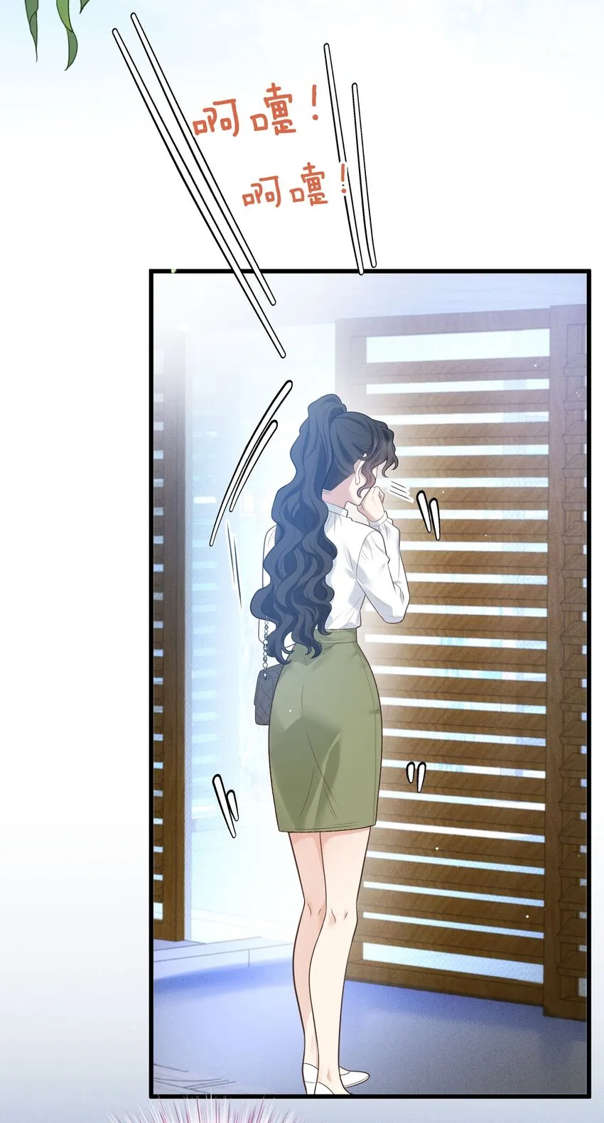 第35话 搖尾求歡 第15页