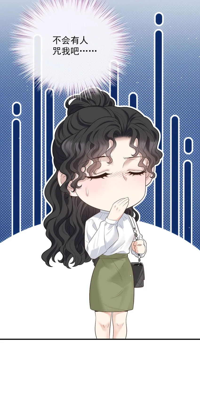 第35话 搖尾求歡 第16页