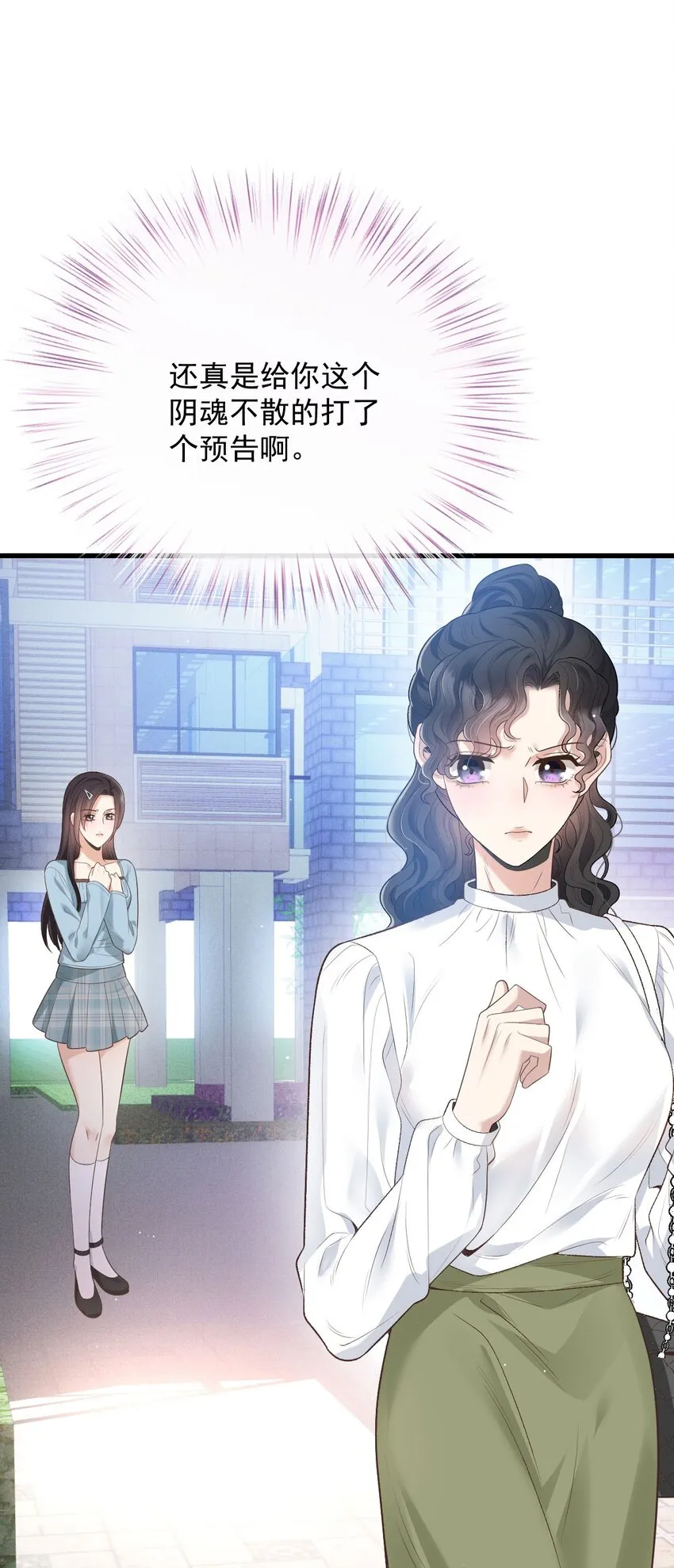 第35话 搖尾求歡 第18页