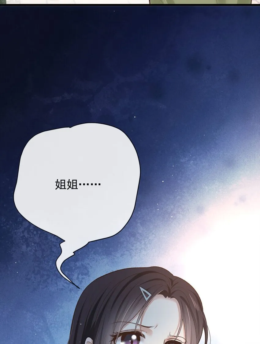 第35话 搖尾求歡 第19页