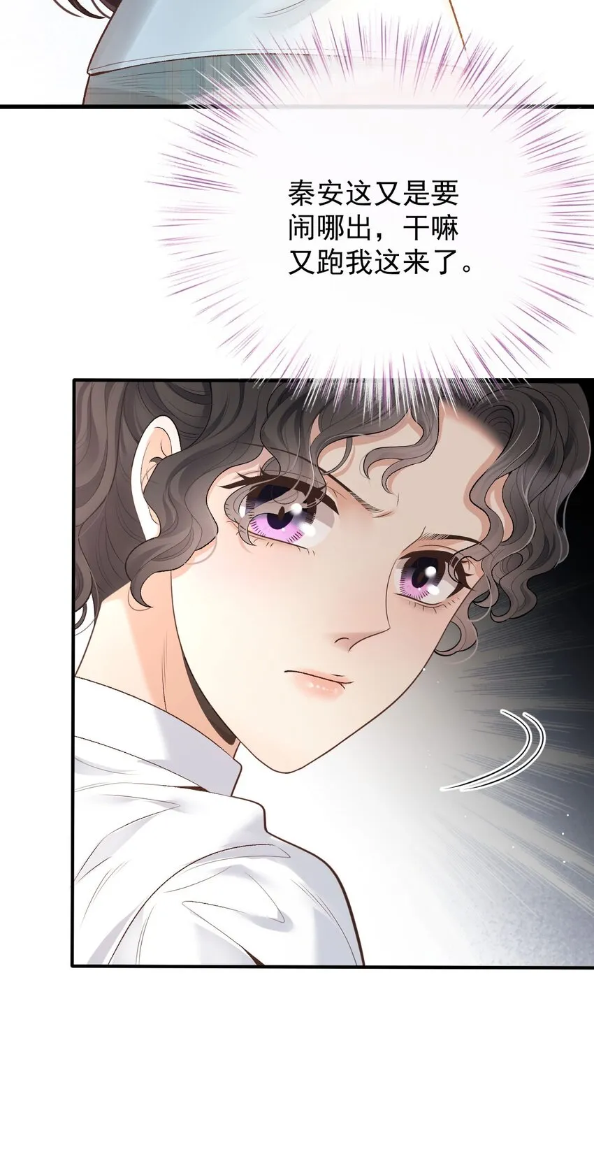 第35话 搖尾求歡 第21页
