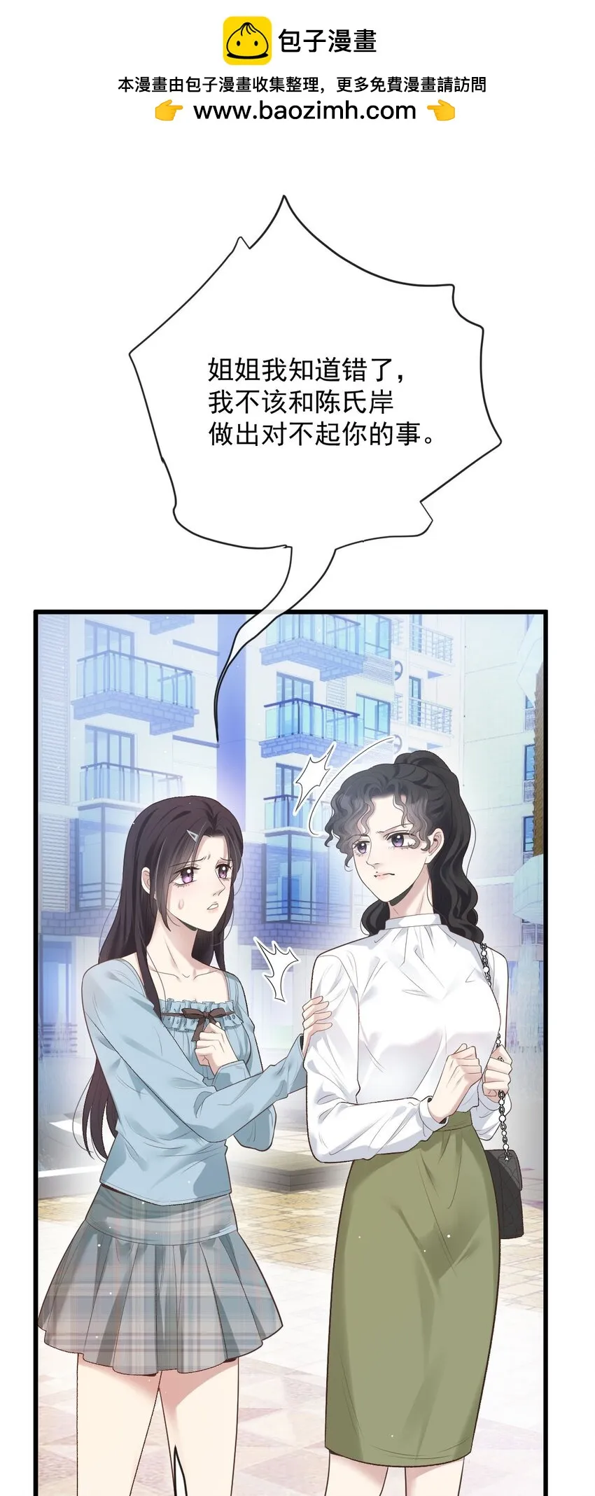第35话 搖尾求歡 第22页