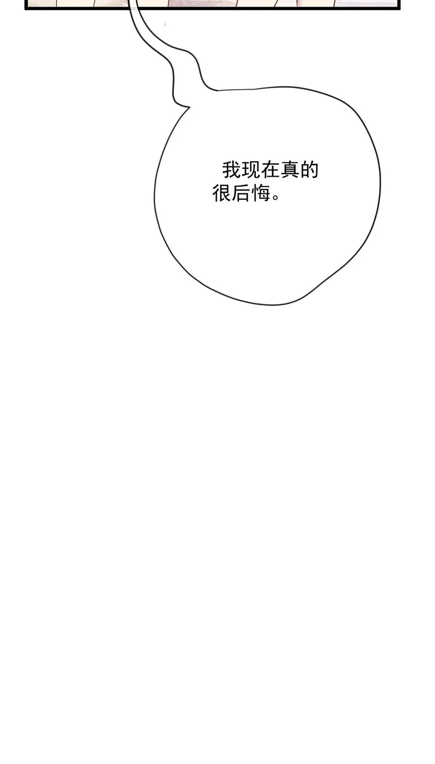第35话 搖尾求歡 第23页