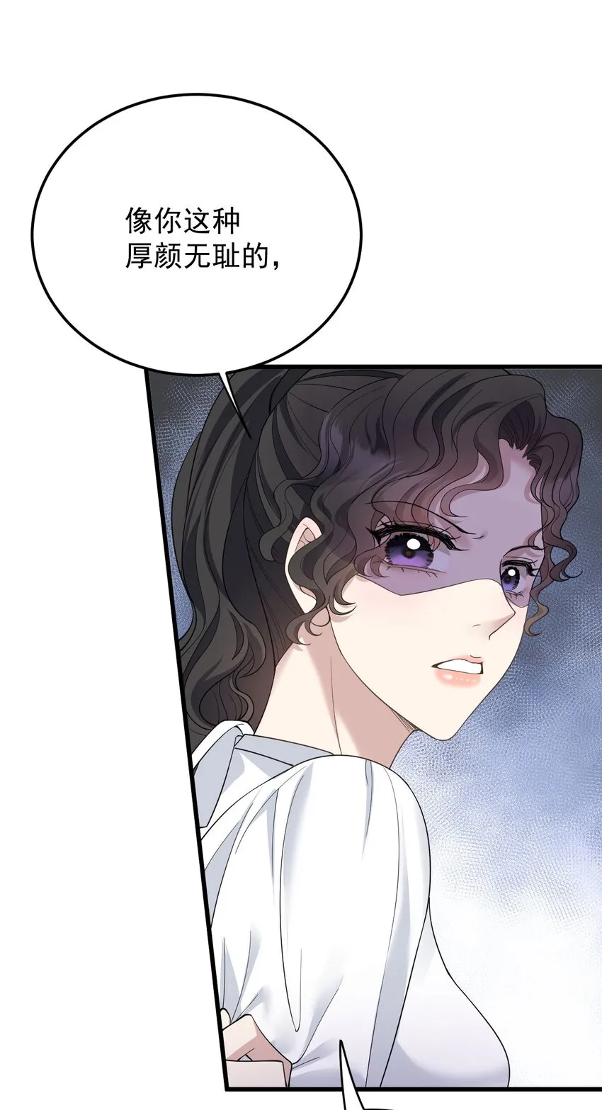 第35话 搖尾求歡 第24页