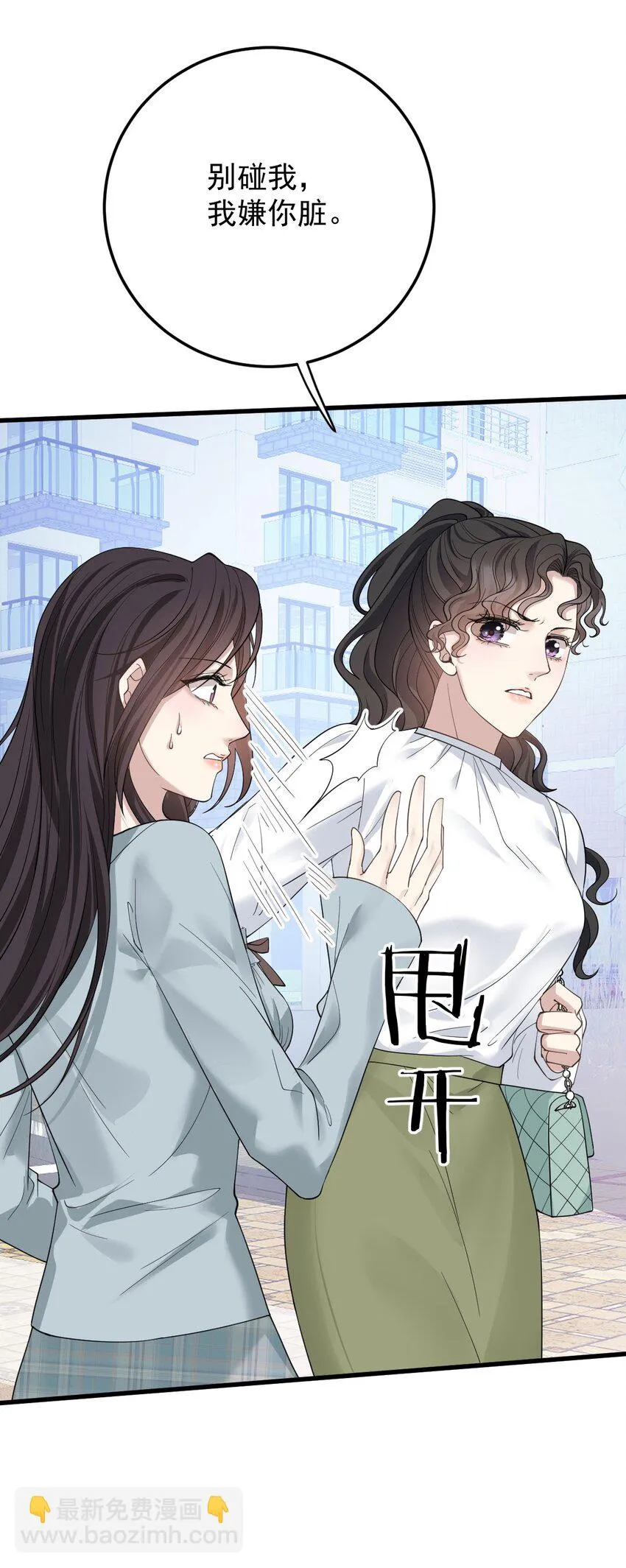 第35话 搖尾求歡 第26页