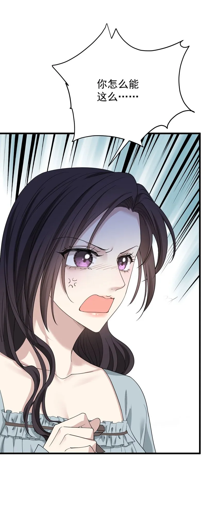 第35话 搖尾求歡 第27页