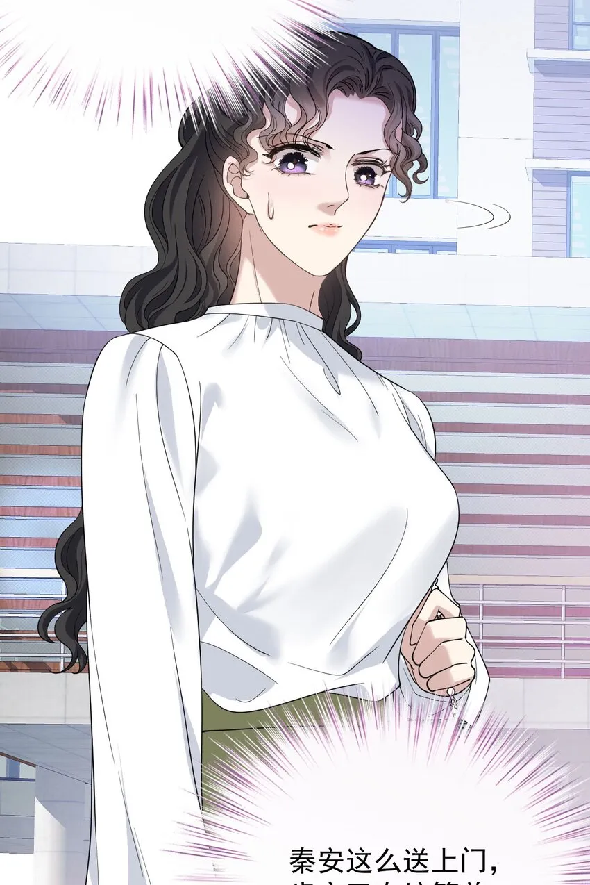 第35话 搖尾求歡 第33页